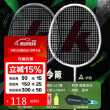 川崎（KAWASAKI）羽毛球拍双拍超轻碳素中杆攻守平衡令箭对拍 灰绿+小白（已穿线）