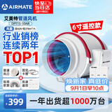 艾美特（AIRMATE）管道抽风机排气扇6寸静音换气排风新风机厨房排烟系统DPT15-50AR