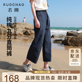 三彩纯棉九分直筒裤大码女装2026夏季新款高腰藏青胖MM