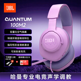 JBL量子风暴Quantum100m2头戴式游戏耳机 电竞耳机耳麦3.5mm接口 电脑有线耳机三角洲 七夕情人节礼物 Q100M2紫色（可拆卸麦克风）