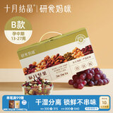 十月结晶研食妈咪每日坚果礼盒孕中期营养零食办公休闲小吃30袋装