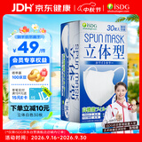 ISDG日本口罩 3D立体高颜值网红款一次性美颜防花粉透气独立包装30枚