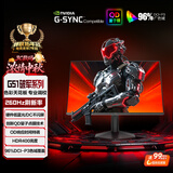 AOC 23.8英寸260Hz 创新QD量子膜广色域 1ms硬件低蓝光 三角洲240Hz 游戏电竞显示器 破军系列24G51Z