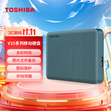 东芝（TOSHIBA）2TB 移动硬盘机械 V10系列 USB 3.2 Gen 1 2.5英寸 黛绿 兼容Mac 高速传输 密码保护 轻松备份