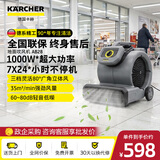 KARCHER德国卡赫吹地机地面吹干机鼓风机工业大功率强力吹风地面吹风机工地超市酒店厕所服务区地面吹风机AB28