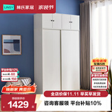 林氏家居简约衣柜现代大衣柜推拉门卧室衣柜家用柜储物柜原木风家具LS214
