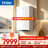 海尔（Haier）政府补贴15%燃气壁挂炉天然气热水器 双一级能效三变频节能恒温采暖炉地暖暖气片燃气热水器 35KW超一级能效节能20%（50-330平）