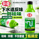 巨奇（JUQI）栀子花下水道反味除臭剂500g管道除臭剂马桶厨房地漏异味除臭神器