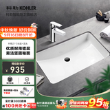 科勒（KOHLER） 台盆方形台下盆面盆拉蒂纳浴室卫生间洗手盆陶瓷洗脸盆 2215(21寸)面盆+74013龙头