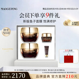 毛戈平护肤礼盒鱼子酱面膜215g焕颜抗皱保湿补水护肤品教师节礼物