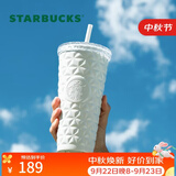 星巴克（Starbucks）月光对杯白不锈钢吸管杯591ml保温保冷杯咖啡杯车载中秋节礼物