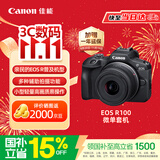 佳能（Canon）【官方旗舰】R100佳能相机 旅游人像拍摄 佳能r100半画幅微单相机 18-45mm套机 学生相机 国补立减