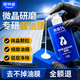 固特威玻璃油膜去除乳强力去油膜修复车窗眩光玻璃油膜清洗剂