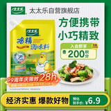 太太乐鸡精 三鲜鸡精 加倍提鲜 鸡精88g（加嘴装）炒菜煲汤烹饪调料