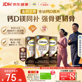 钙尔奇钙片中老年人补钙100粒*3 金钻K2钙镁片维生素D维生素K 中秋礼品