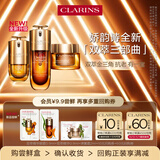 娇韵诗【返10元券】全新第九代黄金双萃精华+眼霜+面霜小样试用装