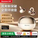 纽曼（Newmine）LY111蓝牙耳机骨传导开放式不入耳无线运动游戏跑步智能穿戴设备