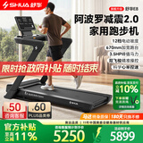 舒华（SHUA）马拉松跑步机家庭用E8爬坡折叠阿波罗减震护膝静音高端健身房器材 新升级版-3.5HP峰值马力/阿波罗减震2.0