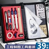 科加（CokaiO）机械制图绘图工具套装圆规工程画图大学生建筑土木尺子分规cad实用作图仪器高品质 【39件套】绘图工具套装