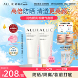 皑丽（ALLIE）嘉娜宝防晒霜军训专用户外通勤妆前润色提亮粉樱防晒乳60g*2