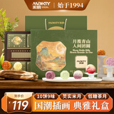 米旗月揽青山人间团圆中秋月饼礼盒500g低糖蛋黄白莲米月饼中秋礼品