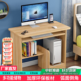 雅美乐电脑桌台式带主机位电脑桌家用卧室小户型简易电脑桌书桌学习桌子