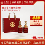 五粮浓香【五粮液股份出品】高度白酒 纯粮食酒 送礼宴请 52度 500mL 2瓶 金谷春礼盒装
