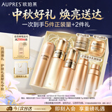欧珀莱臻源凝时丰润型水乳洁面3件套 保湿紧致 中秋礼品