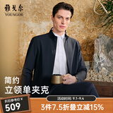 雅戈尔（YOUNGOR）单行政夹克男单茄克单茄克平整有型弹力舒适手感细腻3色合款 藏青VJJK434964FQA L 175/96A
