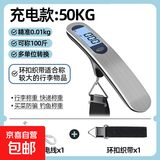 【张晨光代言】手提电子秤家用便携式吊钩秤迷你挂钩称行李钓鱼器 充电款加环形织带承重50公斤