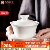 金镶玉功夫茶具茶壶 盖碗羊脂玉白瓷大号家用泡茶碗 甜白盖碗