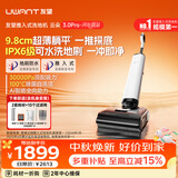 UWANT友望洗地机云朵3.0Pro【9.8cm极薄 飓风大吸力】家用洗拖吸一体扫地机器人吸尘器自动清洗除菌