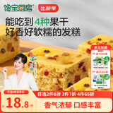 宝宝馋了丨馋宝厨房果干发糕180g宝宝婴幼儿童早餐半成品赠婴儿辅食谱