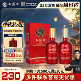 西凤酒 龙凤呈祥52度 凤香型白酒500ml*2瓶 婚庆喜宴请 中秋节送礼
