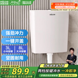 四季沐歌（MICOE）马桶水箱冲便器冲水箱卫生间厕所蹲便器抽水箱蹲坑大冲力水箱XS01