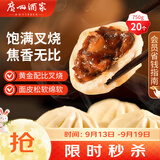 广州酒家叉烧包750g20个早茶糕点点心包子小笼包预制菜中秋送礼儿童早餐