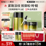 韩后茶A肽茶酵类视黄醇水乳套装补水抗皱紧致淡纹护肤品全套礼盒礼物