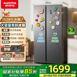 澳柯玛（AUCMA）528L双开门电冰箱家用超大容量冷藏冷冻风冷无霜多门冰箱官方旗舰BCD-528WPHNEV 528L|双变频|风冷无霜|抗菌