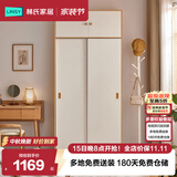 林氏家居现代简约卧室家用衣橱出租小户型滑动推拉门衣柜1.0米LS466D6-A