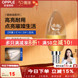 欧普照明（OPPLE）蜡烛泡led灯泡球泡水晶灯泡吊灯灯泡壁灯小螺口蜡烛泡螺旋 尖泡 2只装5W-暖白光【E14】奢华金  暖白光
