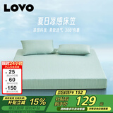 LOVO罗莱 A类 冰丝席凉席 双人 三件套 绿色 150*200cm【可机洗】