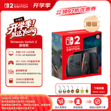 Nintendo Switch 2 游戏机港版【单机标准版 不含游戏】任天堂掌上大屏高刷家用便携体感 塞尔达时之笛马车派对