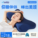 睡眠博士（AiSleep）全方位护颈枕2.0记忆棉枕头护颈椎助眠侧睡人体工学成人蝶形枕 全方位护颈枕1.0-仰睡拉伸 单只 单只装