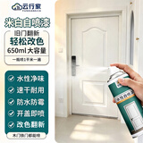 云行家米白色水性木器漆家具自喷漆翻新改色木门实木墙面涂鸦修复