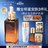 雅诗兰黛小棕瓶精华露115ml淡纹紧致抗老护肤品套装化妆品礼盒生日礼物