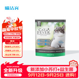 喵洁客（CAT FEVER）美国原装进口猫砂强力结团钠基矿石猫砂低尘抗菌除臭黑标14磅
