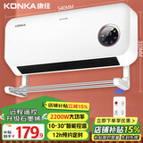 康佳（KONKA）取暖器家用石墨烯壁挂暖风机浴室遥控电暖器节能电暖风大面积电暖气速热电暖扇烤火炉KDNF-2201E-P