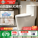 安华卫浴普通马桶家用抽水落地虹吸式大冲力静音防臭大管径尺寸坐便器 【首选爆款】6倍大冲力静音大尺寸+50mm大管径不易堵 400坑距（适用390mm及以上）