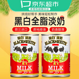 黑白全脂淡奶 荷兰进口 全脂炼乳淡奶 港式奶茶咖啡原料冲调伴侣烘焙 黑白全脂淡奶【多地包邮当日达/次日达】 400g*2罐