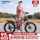 永久（FOREVER）儿童自行车6-12岁青少年变速超轻车黑红色20寸 适合身高135-155cm